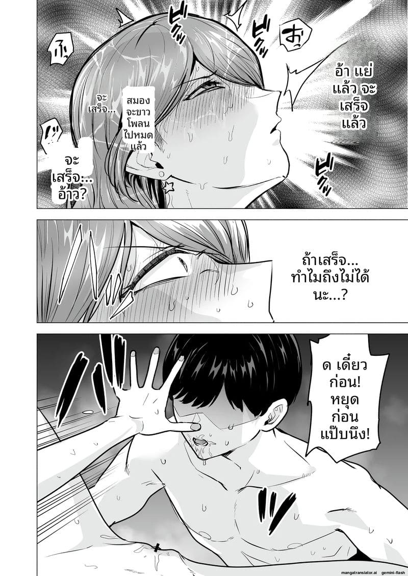 โดจิน เสียวเดลิ… เวอรี่
